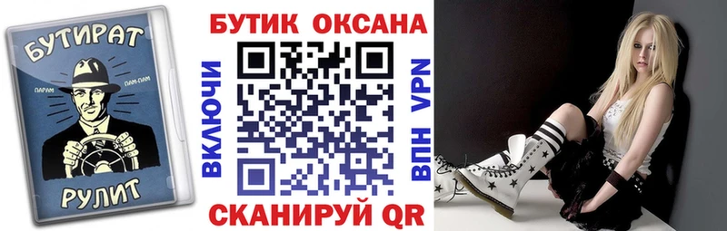 Бутират 99%  MEGA зеркало  Белоусово 