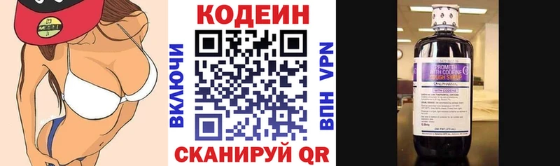 Кодеиновый сироп Lean напиток Lean (лин)  наркошоп  Белоусово 