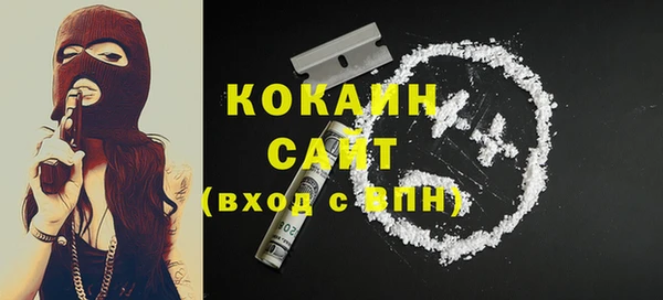 кокаин премиум Балахна