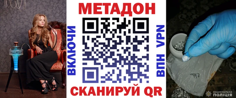 Метадон VHQ  darknet наркотические препараты  Белоусово  хочу наркоту 